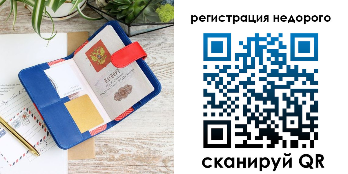 прописка в квартире в Покрове