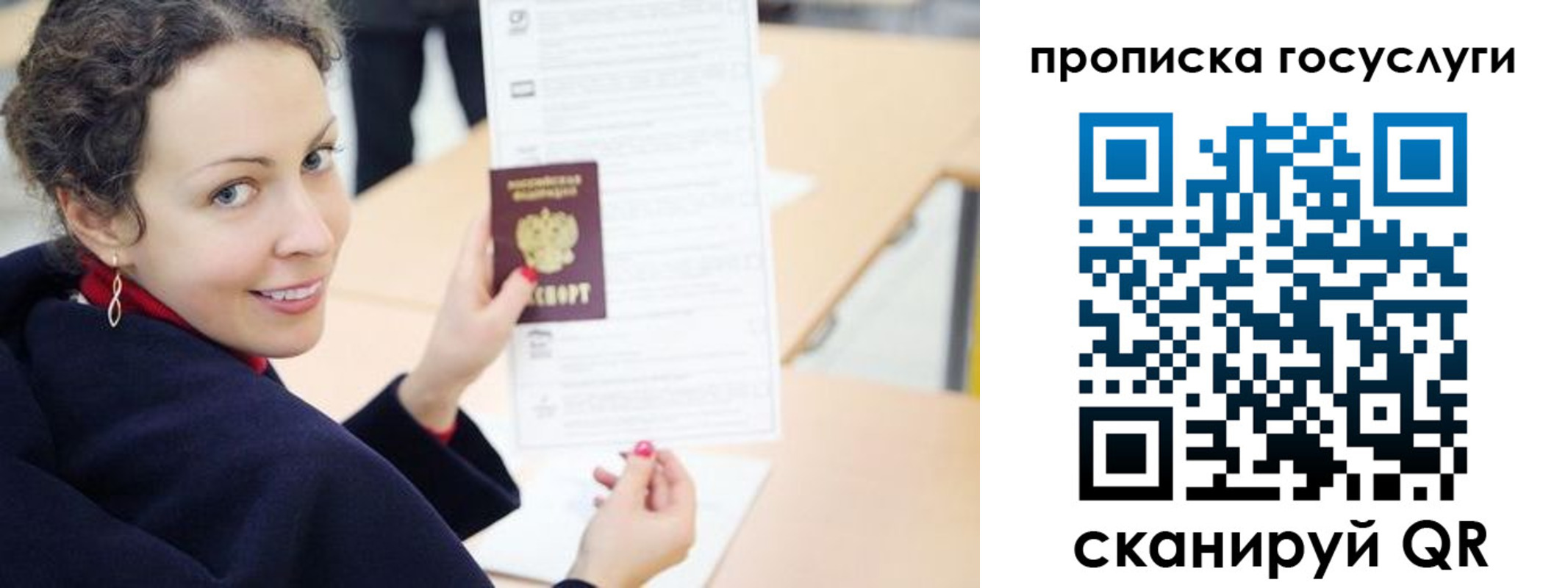 временная регистрация в Покрове