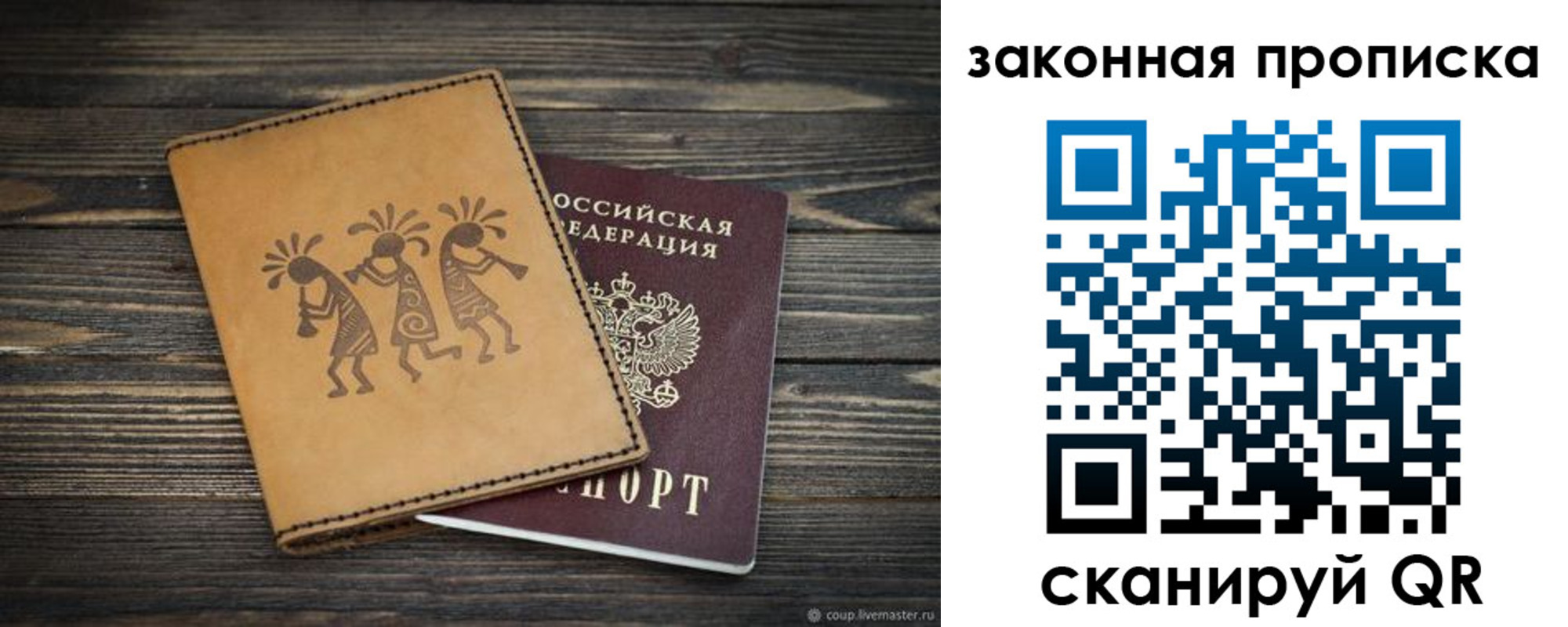 временная регистрация для школы в Покрове