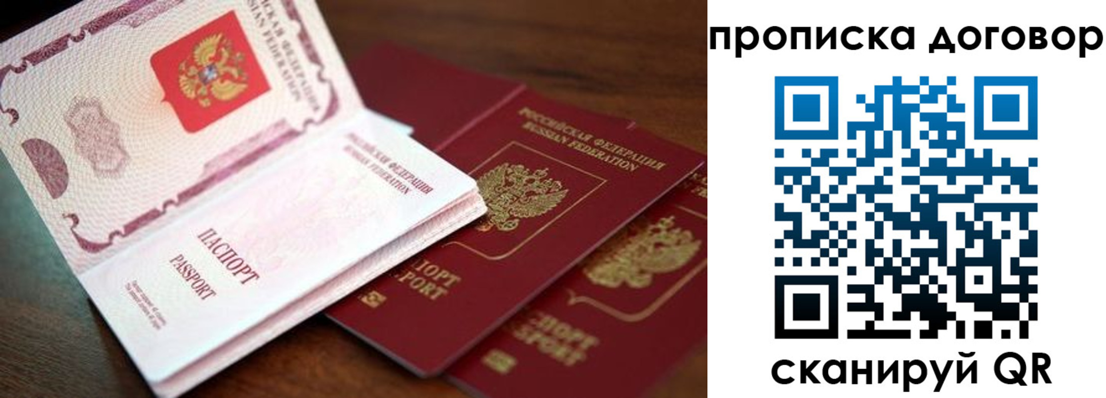 прописка для школы в Покрове